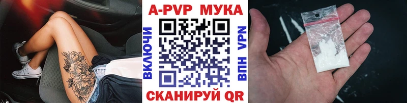 Альфа ПВП кристаллы где можно купить Новокубанск