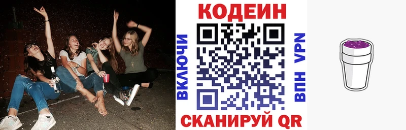 KRAKEN рабочий сайт Новокубанск Codein Purple Drank