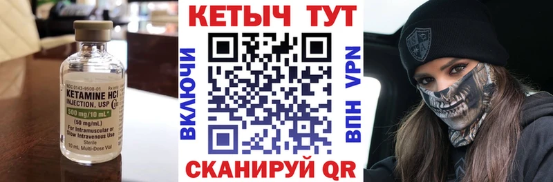 Кетамин VHQ  Новокубанск 