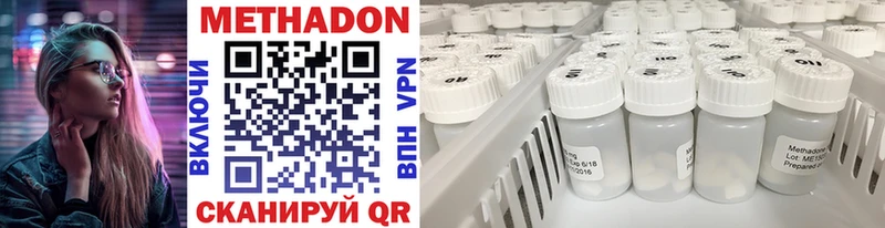 Метадон VHQ Новокубанск